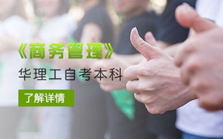 上海专升本自考辅导班 通往高等学历的理想选择