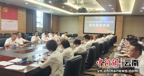 昭通卷烟厂以“七个一”抓实沉浸式廉政警示教育咨询服务