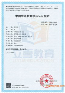 深耕福建中专教育 中央电中招生与高效学历提升解决方案
